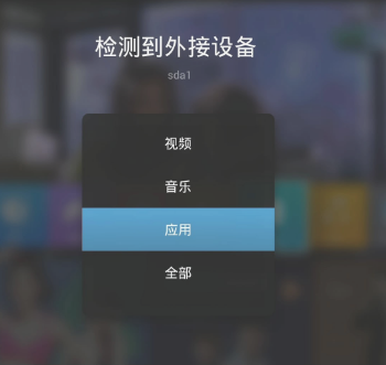 在安卓机顶盒安装的软件怎么样开机后就没有了