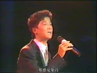 [图]陈百强1983演唱会字幕版上