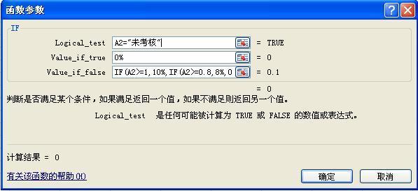 if函数的条件参数为文本时,如何设置?