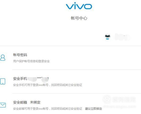 vivox9刷机后开机要vivo密码,忘记密码了怎么办