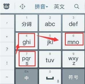 拼音九键怎么用
