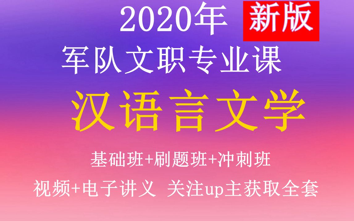 [图]01-汉语言文学第一篇语言学概论-语音