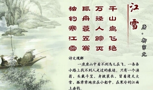 求:中国古诗词写景诗词配图,百度云资源。