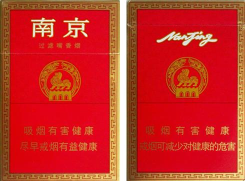 扩展资料: 红南京烟嘴有两个箍 紫南京有一个箍珍品南京牌卷烟理化