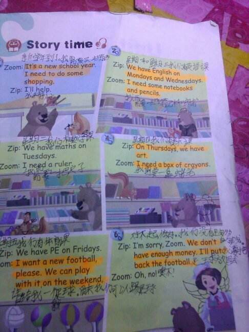 怎么背英语书可以快点用荧光笔画过的(图画上