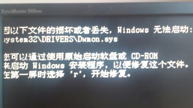 电脑强制关机后无法开机