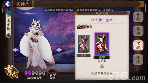 阴阳师手游三尾狐觉醒好吗 三尾狐觉醒材料