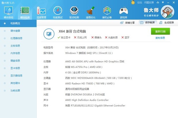 我这个电脑配置是不是不能用pscc啊