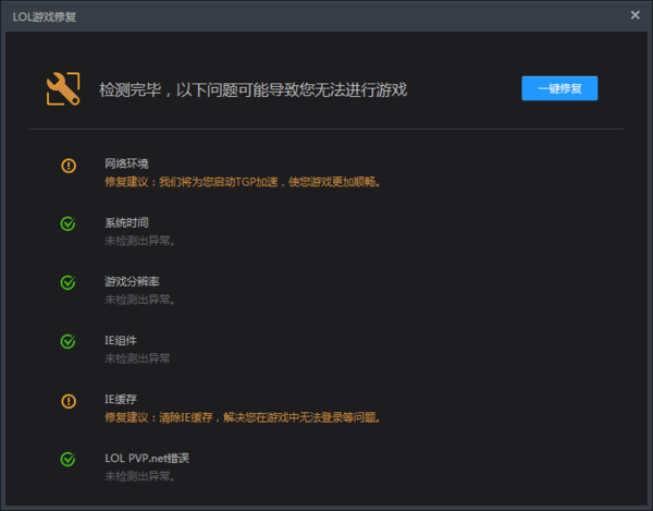 英雄联盟进入游戏每次都要tgp修复游戏才能进