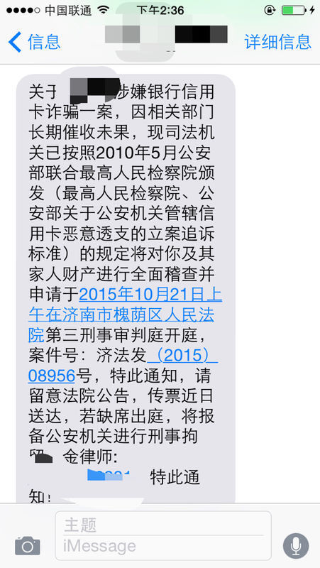 关与涉嫌银行信用卡诈骗一案,因相关部门长期