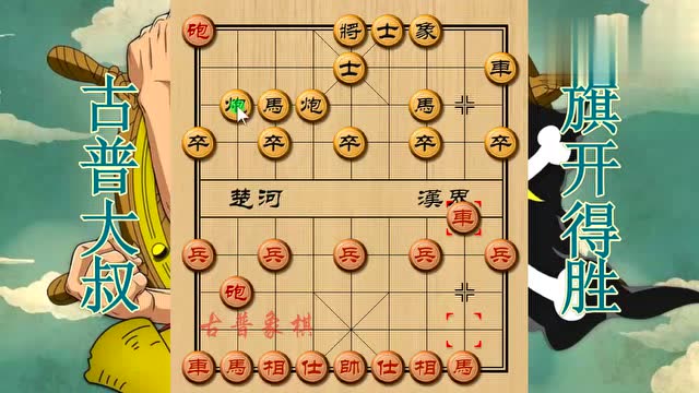 中国象棋实战 b>敢死炮走法 /b>投石问路