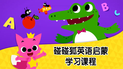 碰碰狐英语启蒙之《 horse》