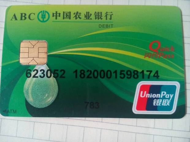 怎么看银行卡有效期?