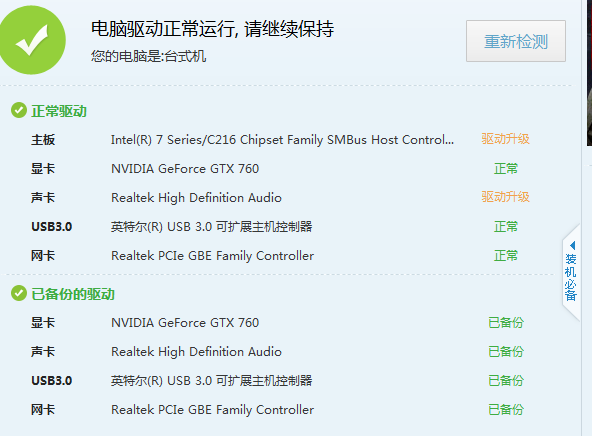 玩LOL游戏卡顿像走太空步 我配置又不低