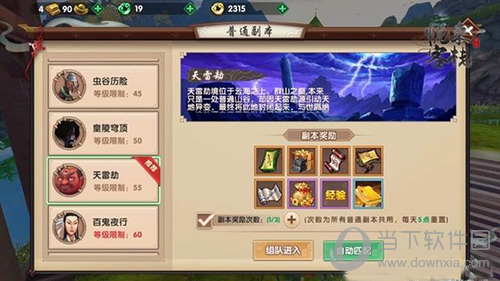 寻仙手游天雷劫副本怎么打 寻仙手游天雷劫通