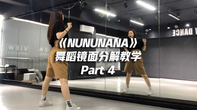 [图]Jessi《NUNUNANA》舞蹈镜面分解教学Part 4