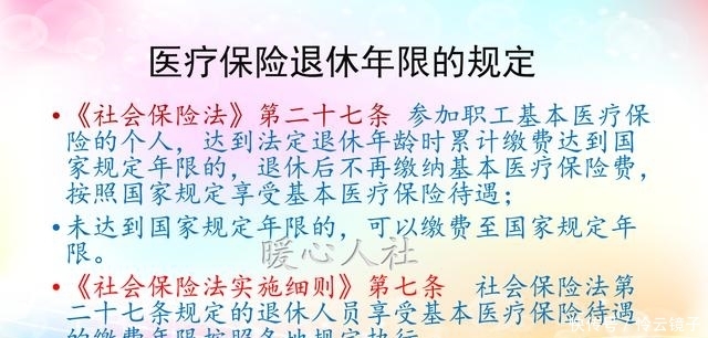 2020重庆个人职工医保