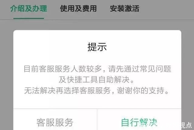 etc办理业务服务电话