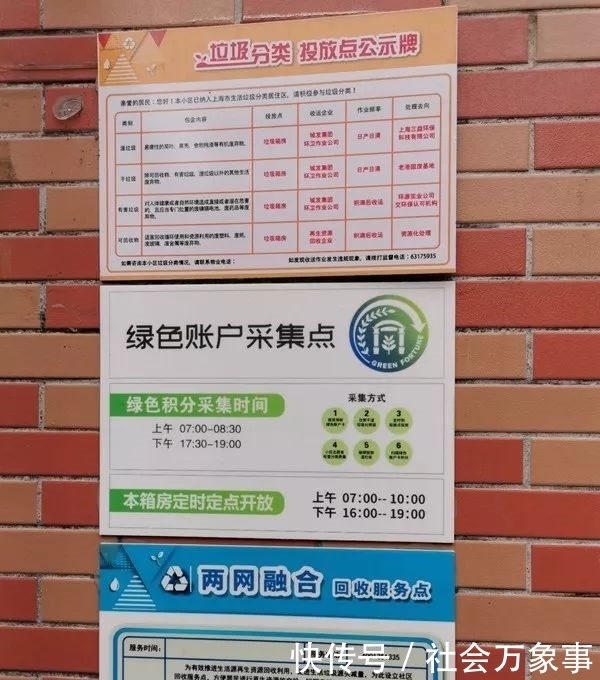 上海主要分几类垃圾