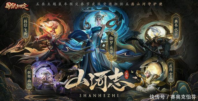 王者荣耀返场时间皮肤