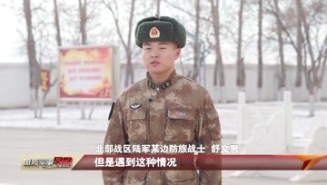 [图]走进戍边烈士李波所在连队 探寻英雄成长的足迹