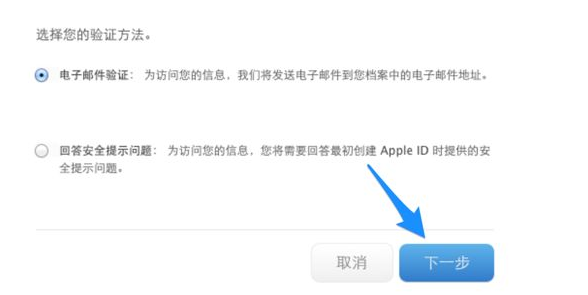 iphone app注销后密码忘记登不上怎么办?
