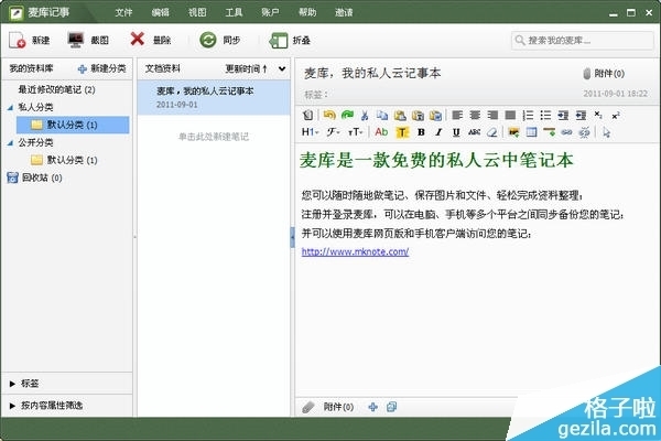 在线笔记软件怎么选：从个人知识管理到团队协作的实用指南