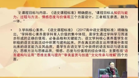 [图]【讲座】统编小学语文教材精读课文教学实践思考