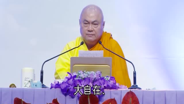 慧律法师讲法,法身慧命,能用生生世世!