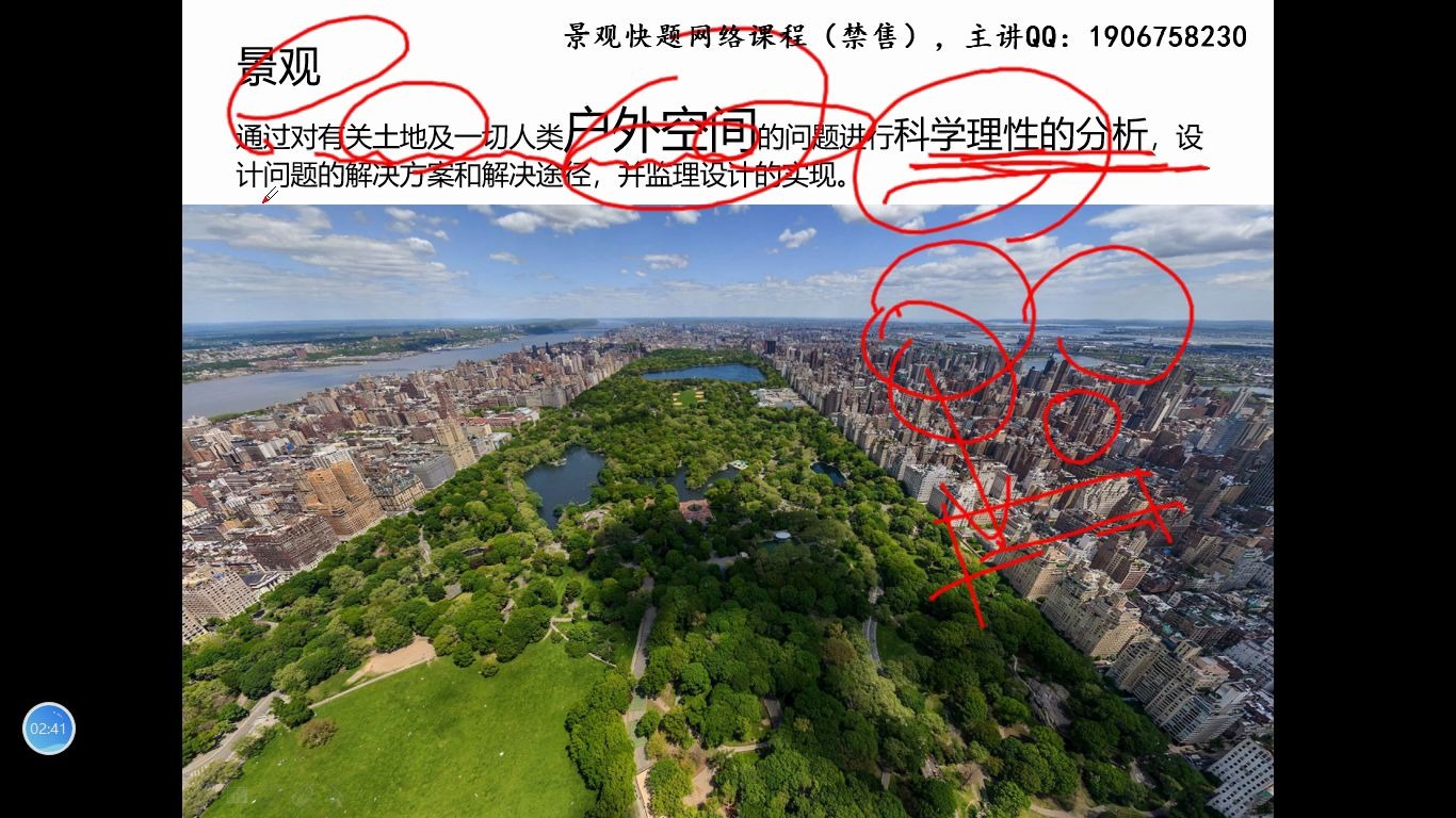 [图]风景园林设计要素