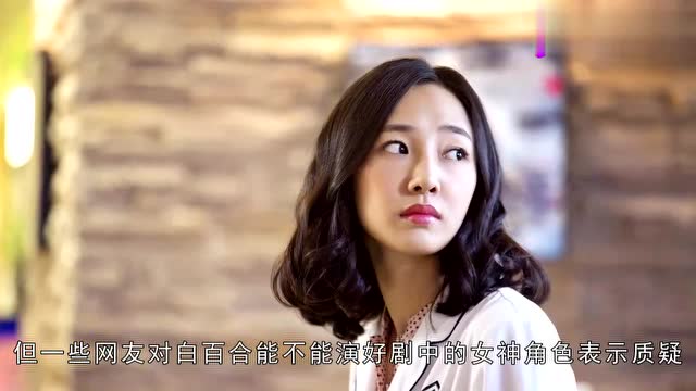 《情圣2》来袭," b>红衣女郎 /b>"李成敏竟换成白百.