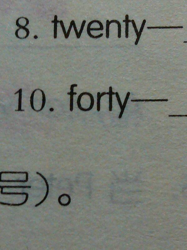 forty的序数词.