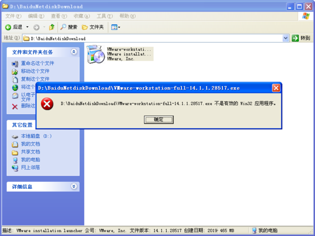 我安装的VM14虚拟机怎么进不去
