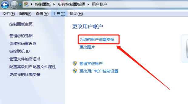 如何为电脑设置锁屏密码