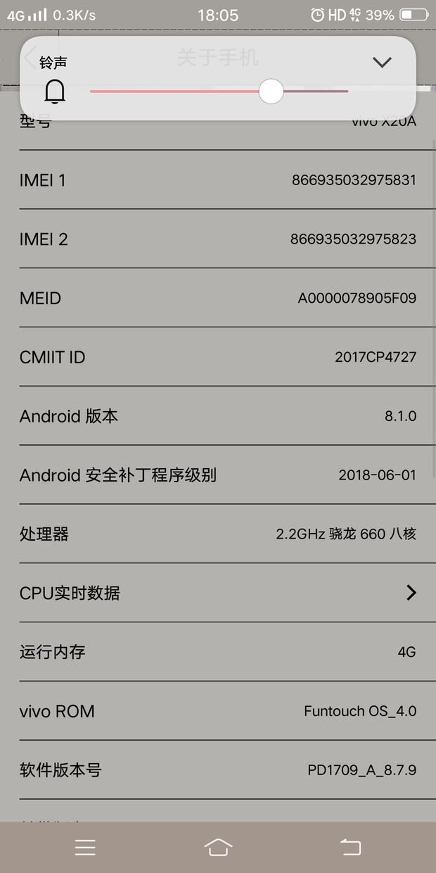我的手机钱vivo x20A的,不知道这个手机支不支