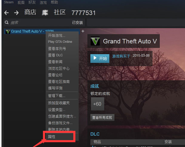 在Steam买的GTA5 语言怎么更改? 不知道怎么