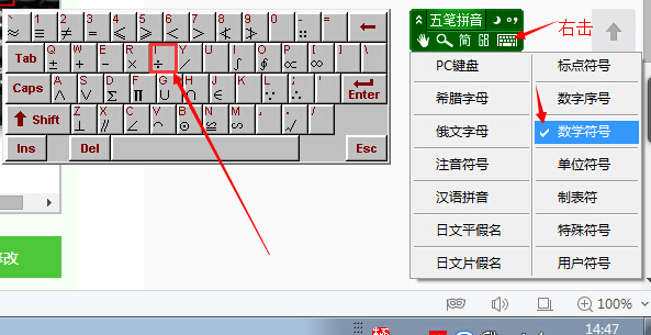 在键盘里,除号怎么打出来?