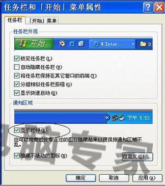 电脑下方工具栏不显示时间 控制面板调不出来