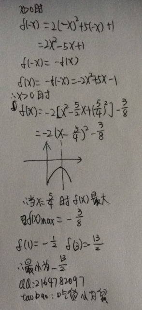 已知fx为奇函数,且当x