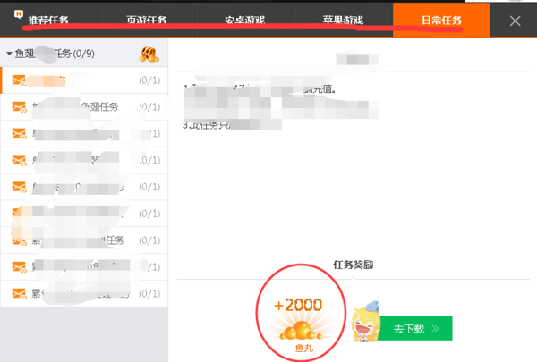斗鱼的鱼丸有什么用,怎么获得。