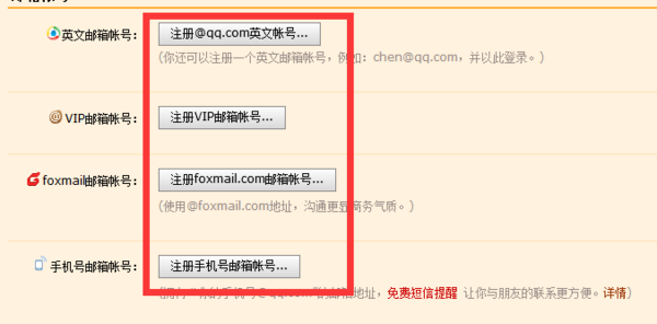 tumblr(汤博乐)怎么注册啊?能不能用qq邮箱当做电子邮箱去注册?