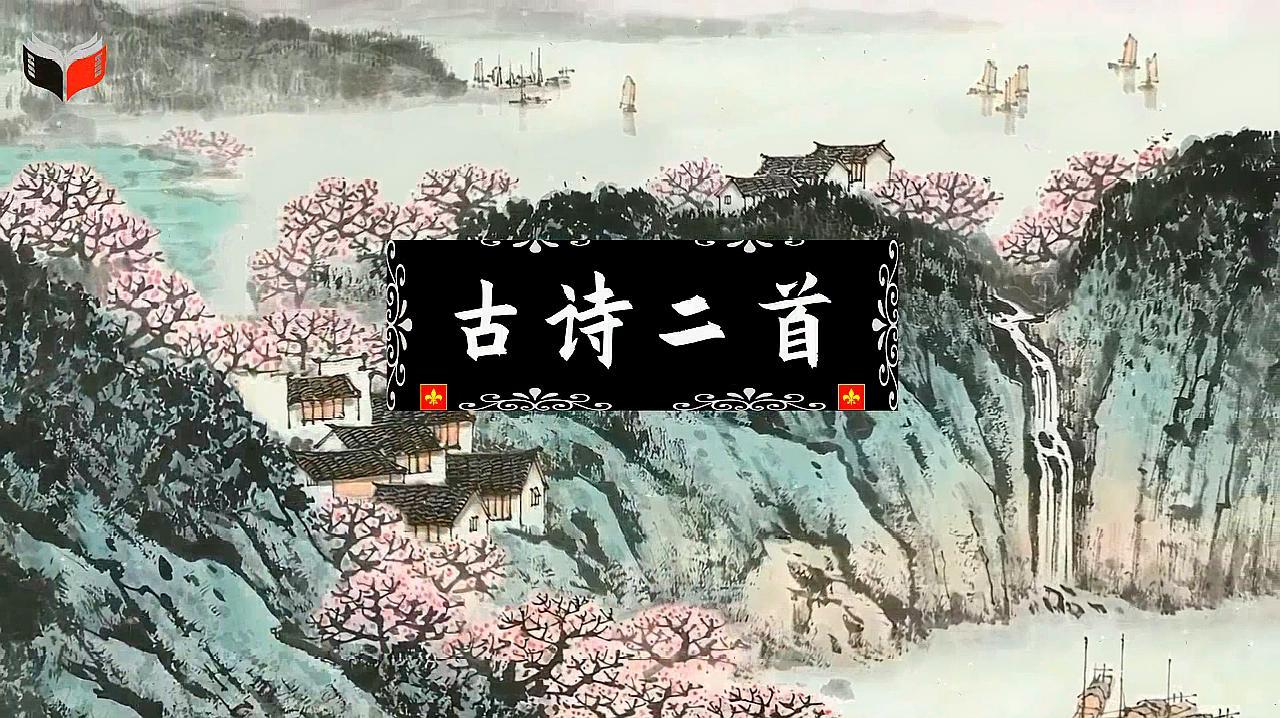 [图]郑板桥《竹石》+李清照《夏日绝句》|古诗二首朗读