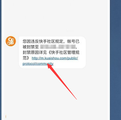 快手私下交易怎么解封不了呢