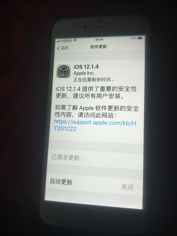 苹果手机更新iso12.1.4怎么没动静了?