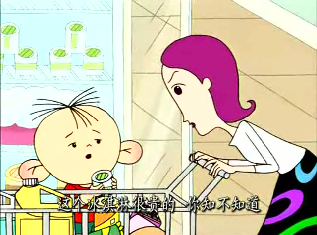 大耳朵图图:图妈妈买了超级好吃的冰淇淋, 图图可开心了