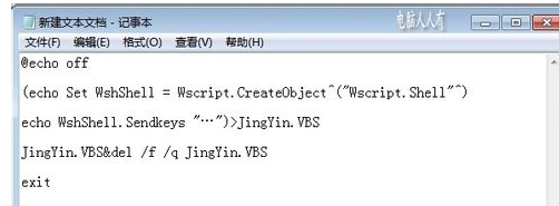 win7如何设置静音快捷键