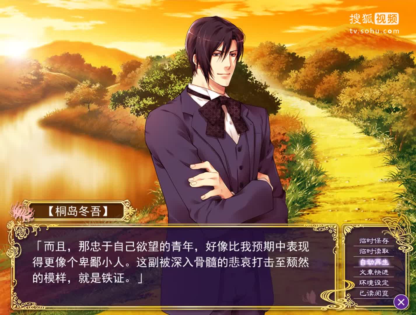 bl游戏【花阴】剧情流程 视频-夏已过站被抢注