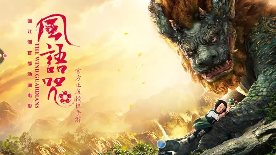 画江湖侠岚手游之胄为什么抓走了归海