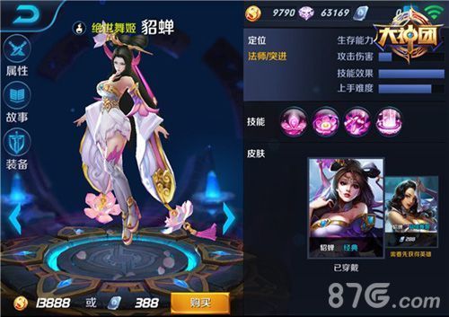 王者荣耀貂蝉打野