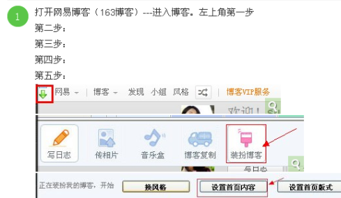博客程序